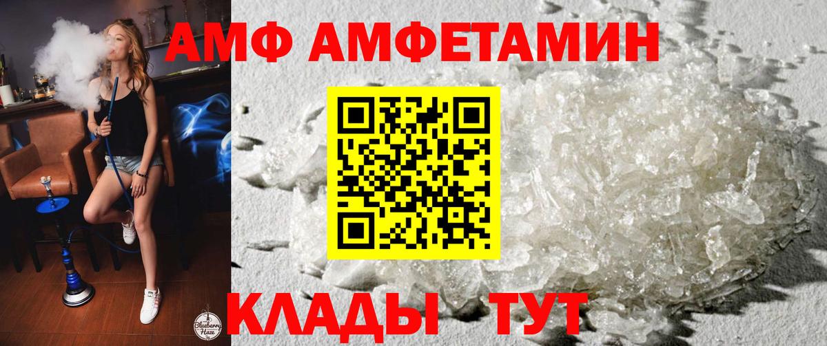 АМФ 98% Татарск