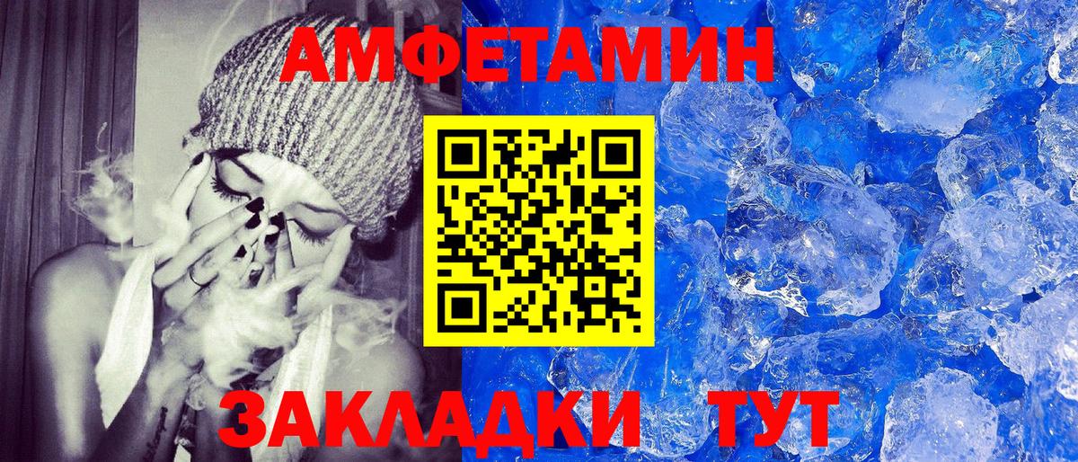 Амфетамин 97%  Вход с VPN  Татарск 