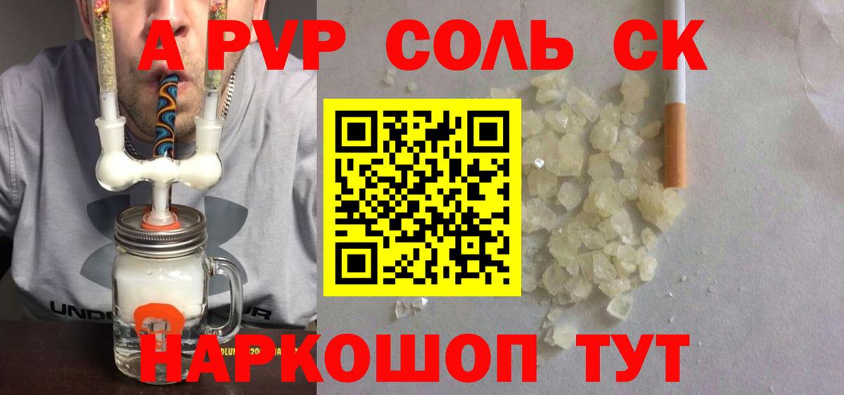 Alpha-PVP  A PVP мука  Вход с VPN  Татарск  APVP Соль 