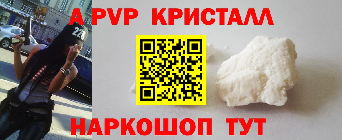 А ПВП СК Татарск
