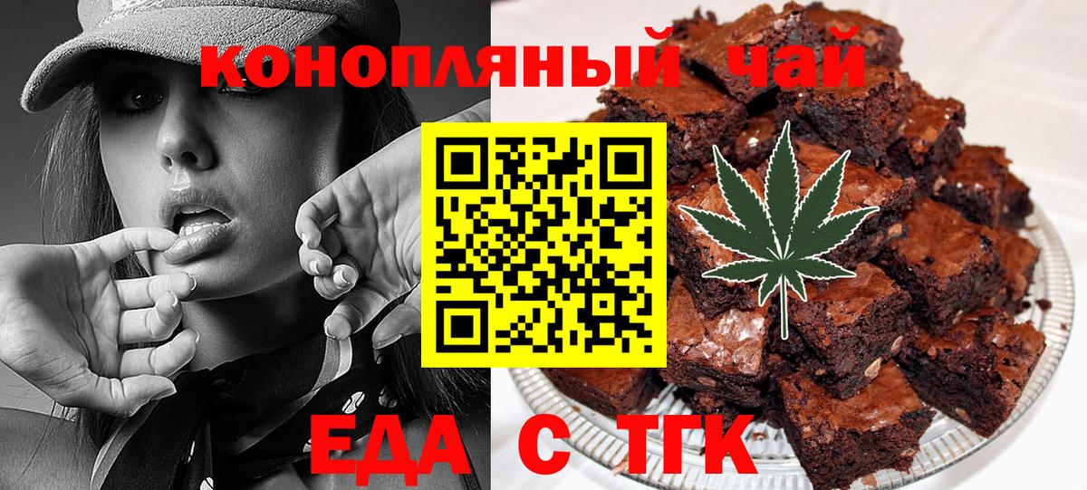 Татарск  Cannafood марихуана  Вход с VPN 