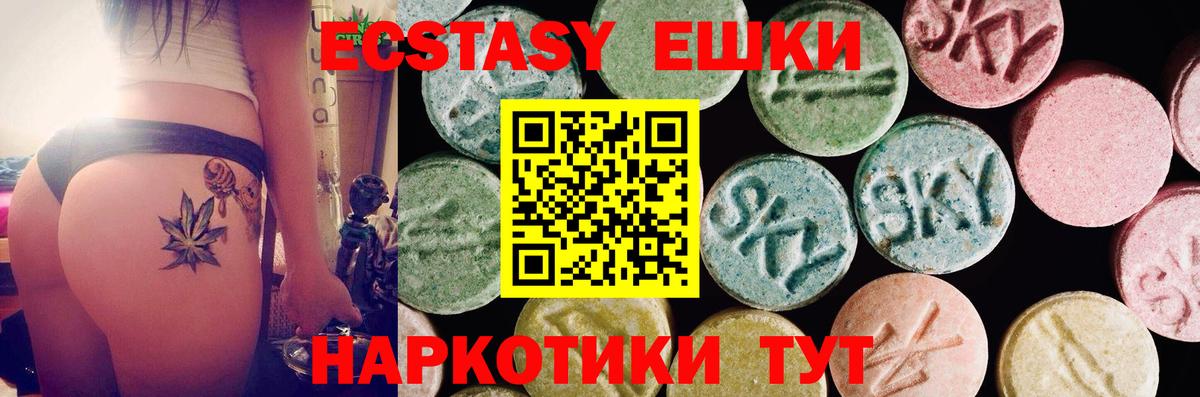 Экстази 280 MDMA Татарск