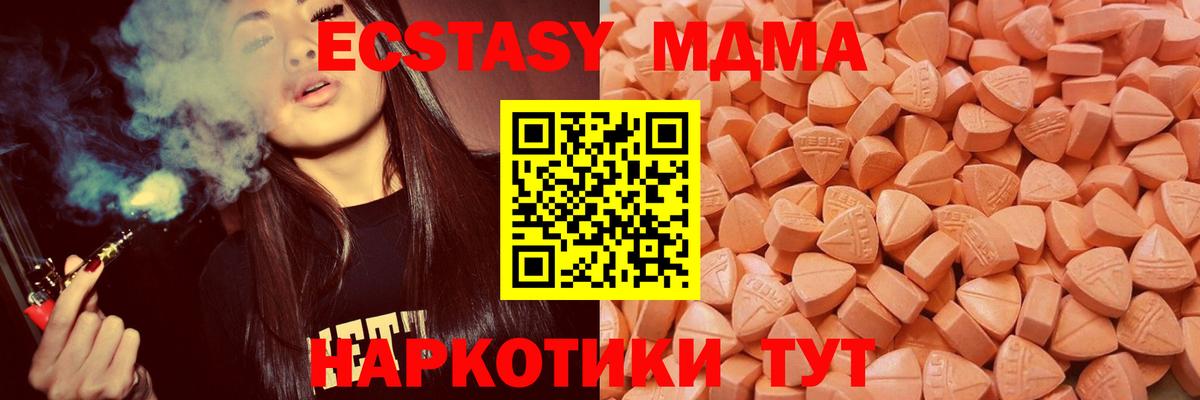 Экстази  Экстази таблы  Татарск  Вход с VPN  Ecstasy mix 