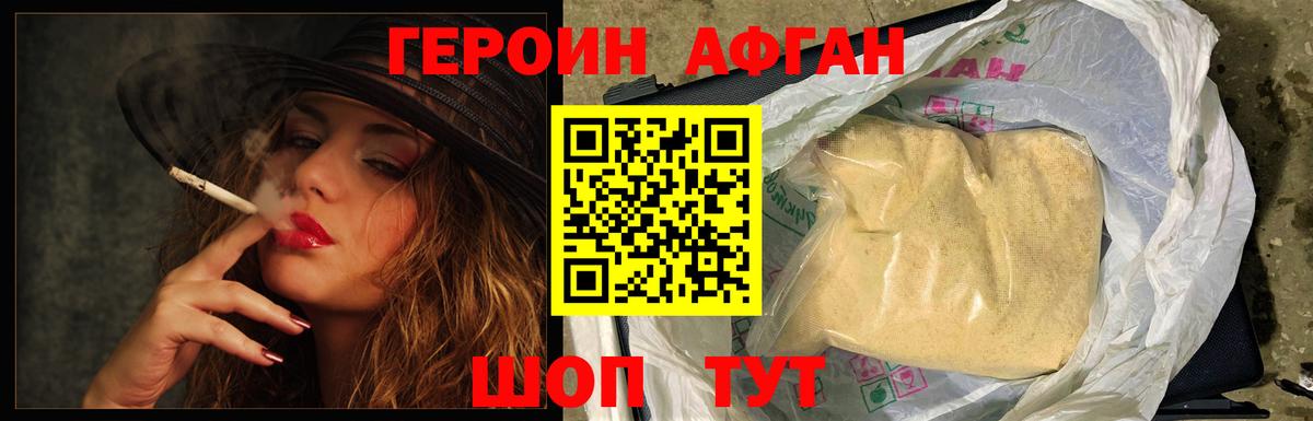 Татарск  ГЕРОИН белый  Вход с VPN 