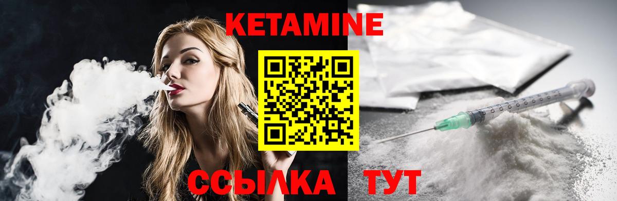 Кетамин ketamine  Вход с VPN  Татарск 