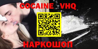 COCAINE Новодвинск