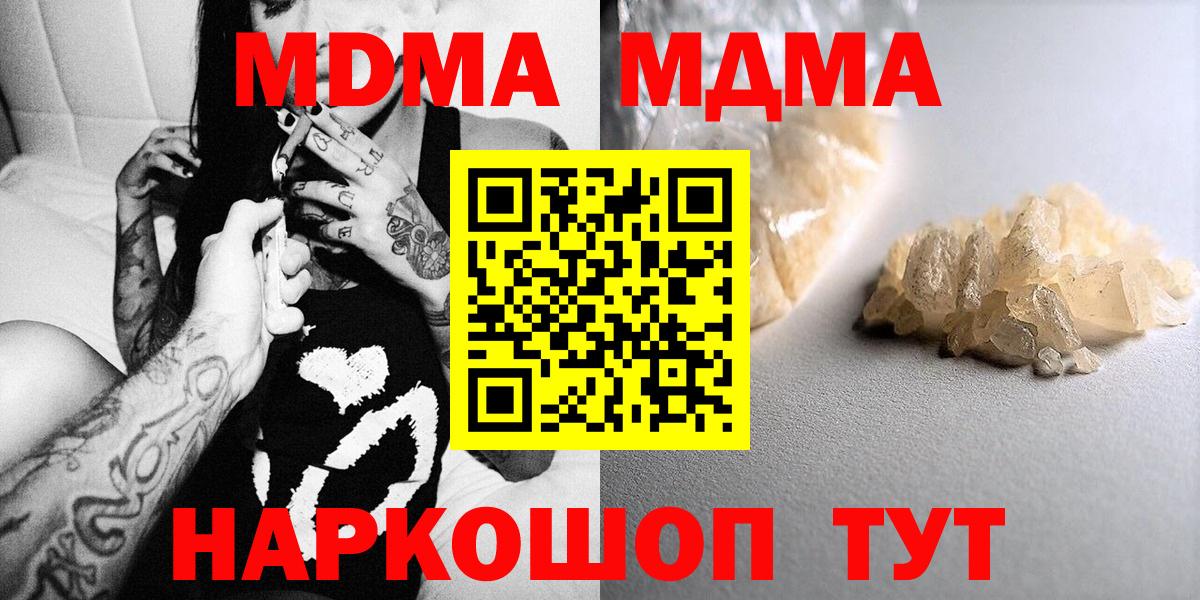 MDMA VHQ  MDMA crystal  Татарск  Вход с VPN 