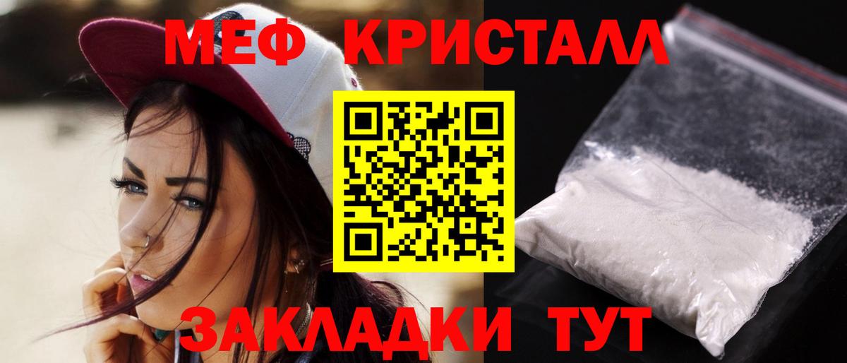 МЯУ-МЯУ mephedrone  Вход с VPN  Татарск  МЯУ-МЯУ мука 