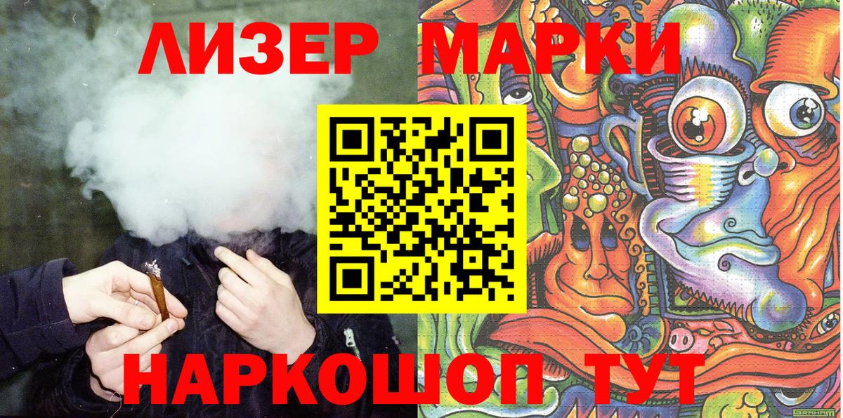 Марки 25I-NBOMe 1,5мг Татарск