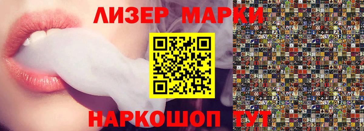 Татарск  Наркотические марки 1,5мг  Марки N-bome  Вход с VPN 