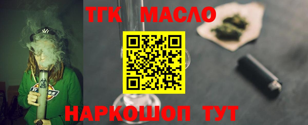 Татарск  Дистиллят ТГК вейп  Вход с VPN 